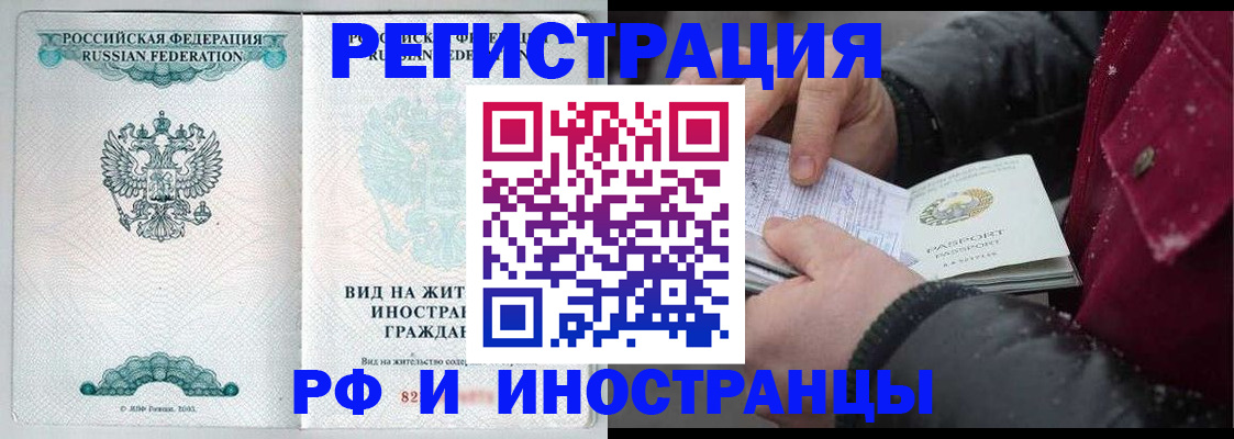 где прописаться в Челябинской области